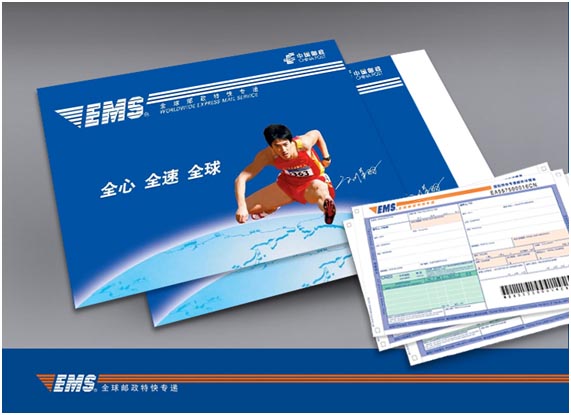 設計公(gōng)司-EMS全球郵政特快專遞