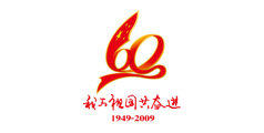 國(guó)慶60周年群衆遊行标志(zhì)設計