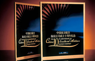 設計公(gōng)司-中(zhōng)國(guó)南方航空海南公(gōng)司成立10周年紀念冊