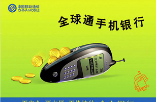 設計公(gōng)司-中(zhōng)國(guó)移動通信形象廣告
