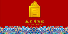 設計公(gōng)司-故宮新(xīn)标志(zhì)再塑新(xīn)形象，彰顯輝煌