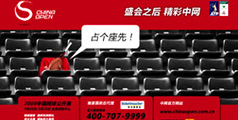設計公(gōng)司-2008中(zhōng)國(guó)網球公(gōng)開賽官方指定設計單位