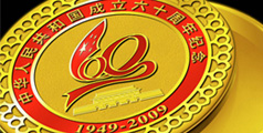 設計公(gōng)司-由理(lǐ)想設計公(gōng)司設計的國(guó)慶六十周年标志(zhì)投入使用(yòng)