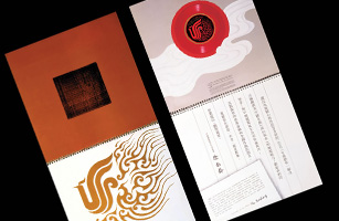 設計公(gōng)司-中(zhōng)國(guó)國(guó)際航空公(gōng)司年曆設計