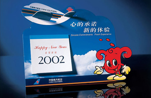 設計公(gōng)司-中(zhōng)國(guó)南方航空公(gōng)司台曆