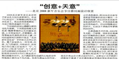 設計公(gōng)司-創意+天意