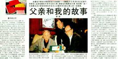設計公(gōng)司-父親和我的故事  《北京晚報》