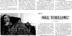 設計公(gōng)司-歌劇《阿依達》實景節目冊獲中(zhōng)國(guó)專利  《中(zhōng)國(guó)知識産(chǎn)權報》
