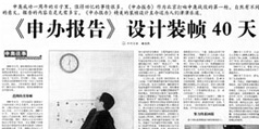 設計公(gōng)司-《申辦(bàn)報告》設計裝(zhuāng)幀40天  《人民(mín)日報—奧運經濟周刊》