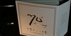 設計公(gōng)司-理(lǐ)想公(gōng)司為(wèi)北京兒童醫(yī)院設計建院70周年紀念影集
