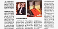 設計公(gōng)司-《北京晚報》一塊城磚叩開世界大門
