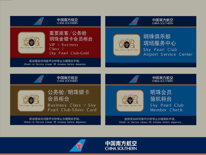 設計公(gōng)司-中(zhōng)國(guó)南方航空公(gōng)司
