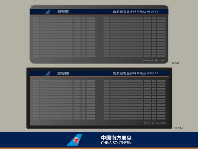 設計公(gōng)司-中(zhōng)國(guó)南方航空公(gōng)司