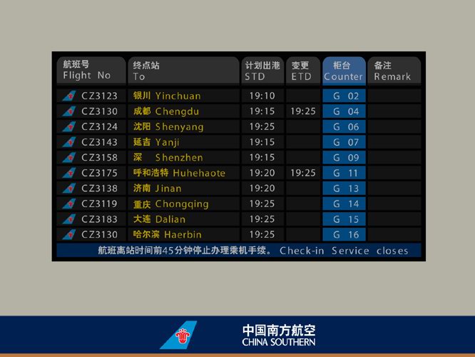 設計公(gōng)司-中(zhōng)國(guó)南方航空公(gōng)司