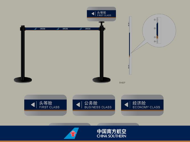 設計公(gōng)司-中(zhōng)國(guó)南方航空公(gōng)司