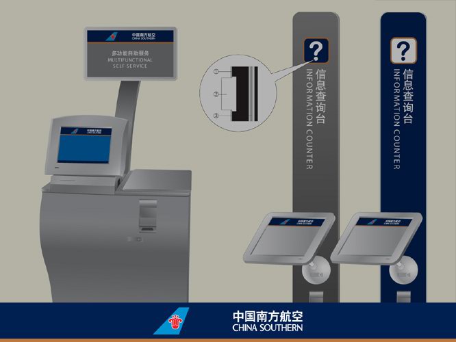 設計公(gōng)司-中(zhōng)國(guó)南方航空公(gōng)司
