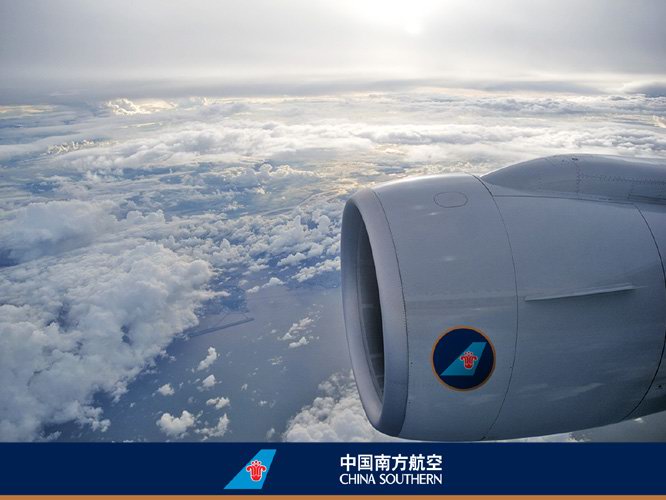 設計公(gōng)司-中(zhōng)國(guó)南方航空公(gōng)司