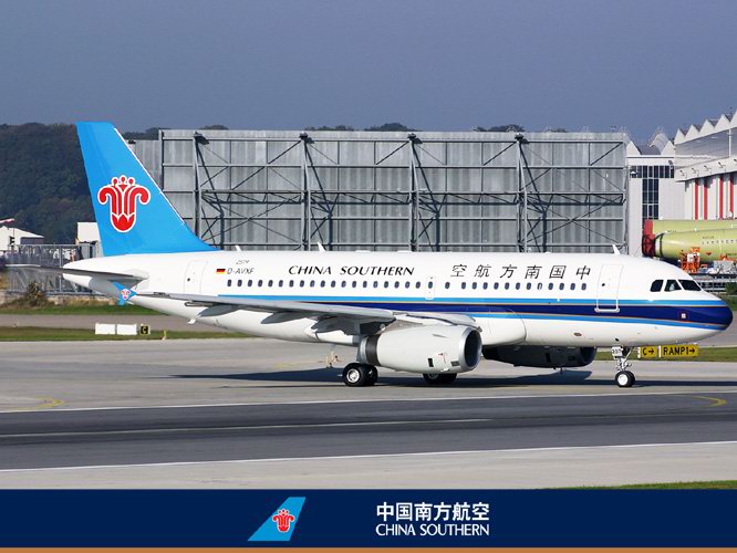 設計公(gōng)司-中(zhōng)國(guó)南方航空公(gōng)司