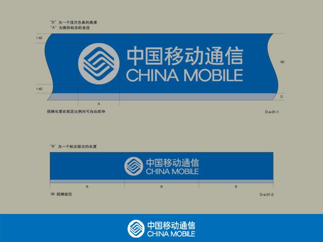 設計公(gōng)司-中(zhōng)國(guó)移動通信集團标志(zhì)