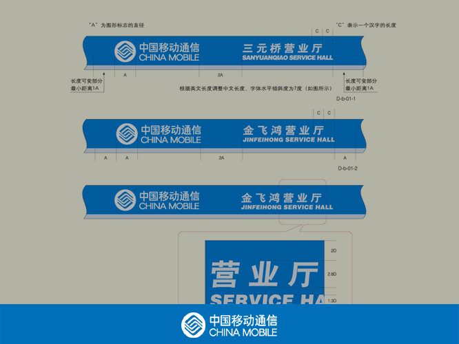 設計公(gōng)司-中(zhōng)國(guó)移動通信集團标志(zhì)