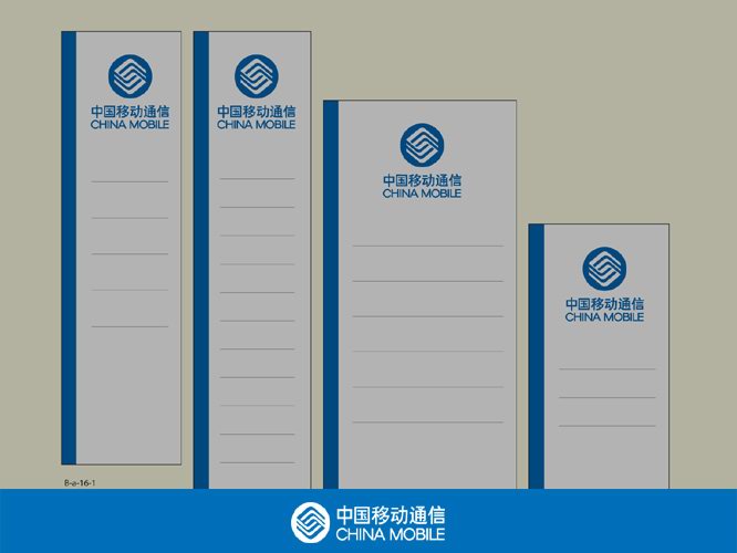 設計公(gōng)司-中(zhōng)國(guó)移動通信集團标志(zhì)