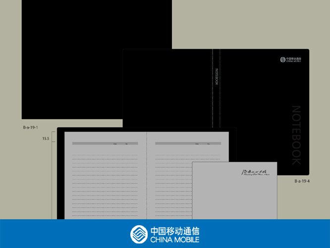 設計公(gōng)司-中(zhōng)國(guó)移動通信集團标志(zhì)