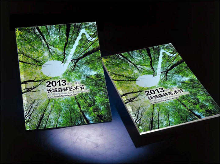 2013年長(cháng)城森林藝術節畫冊