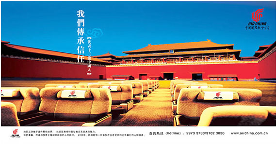 設計公(gōng)司-國(guó)航标志(zhì)及VI設計