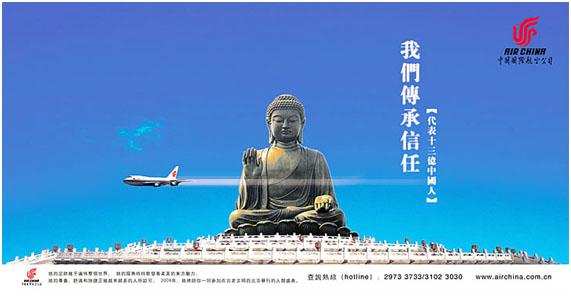 設計公(gōng)司-國(guó)航标志(zhì)及VI設計